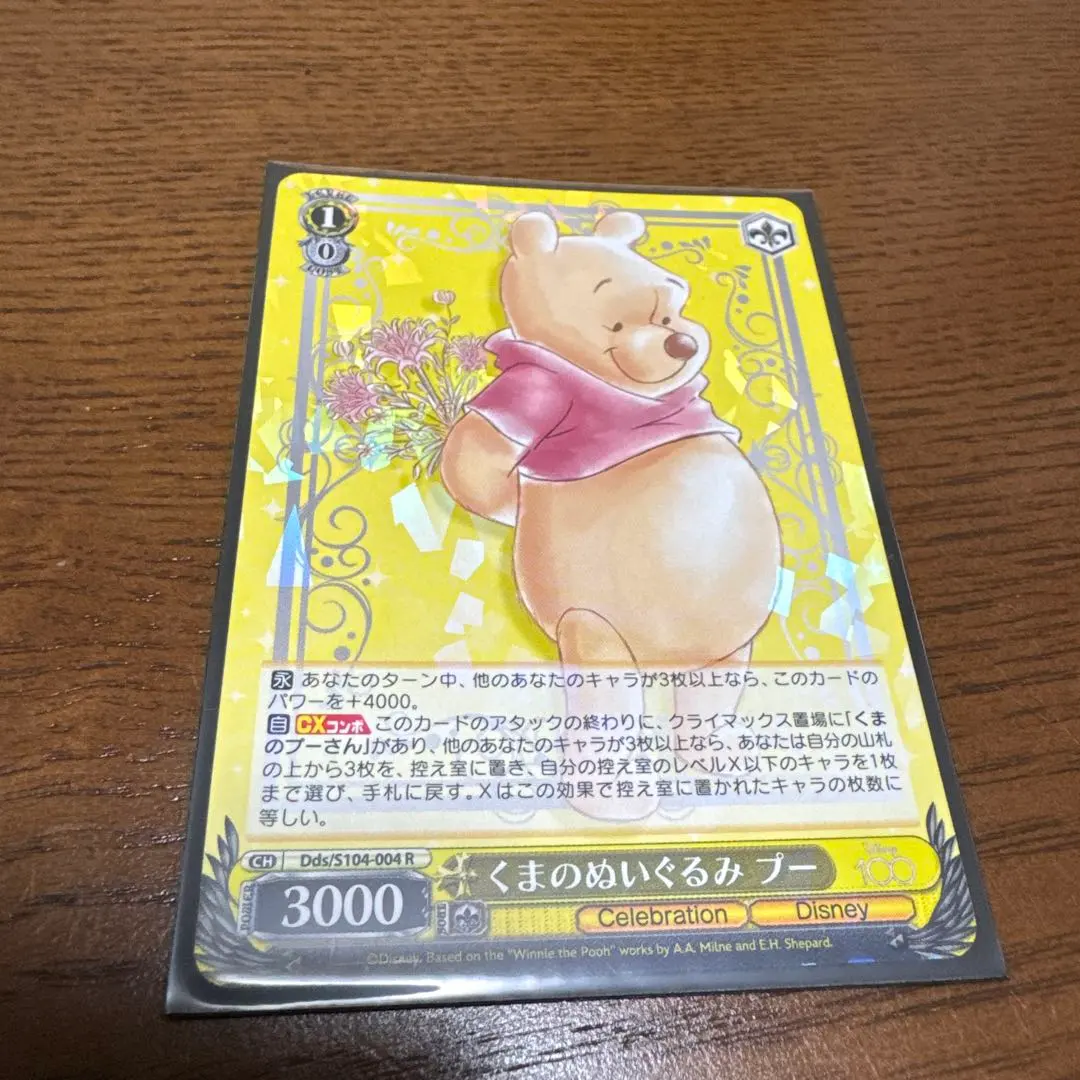 2026年最新】くまのぬいぐるみ プー ヴァイスの人気アイテム - メルカリ