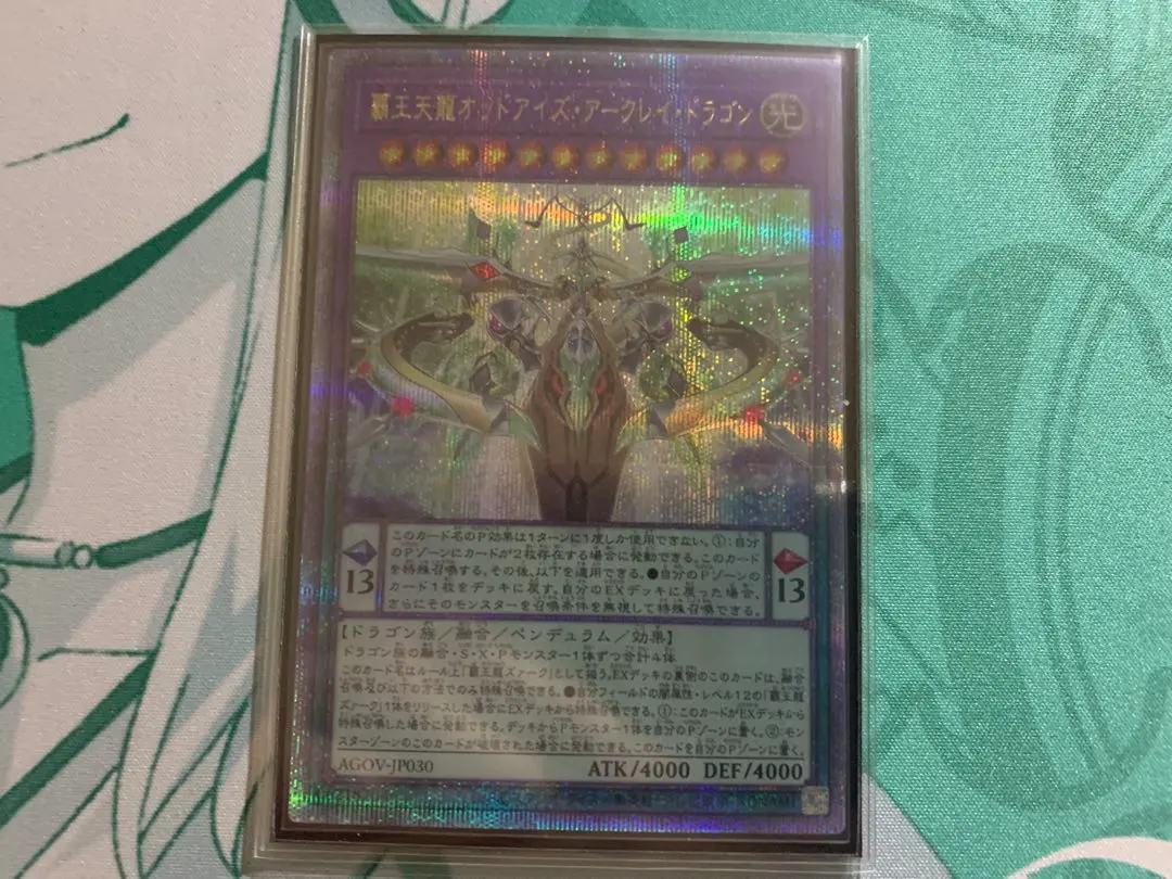 2026年最新】覇王烈竜オッドアイズ・レイジング・ドラゴンの人気