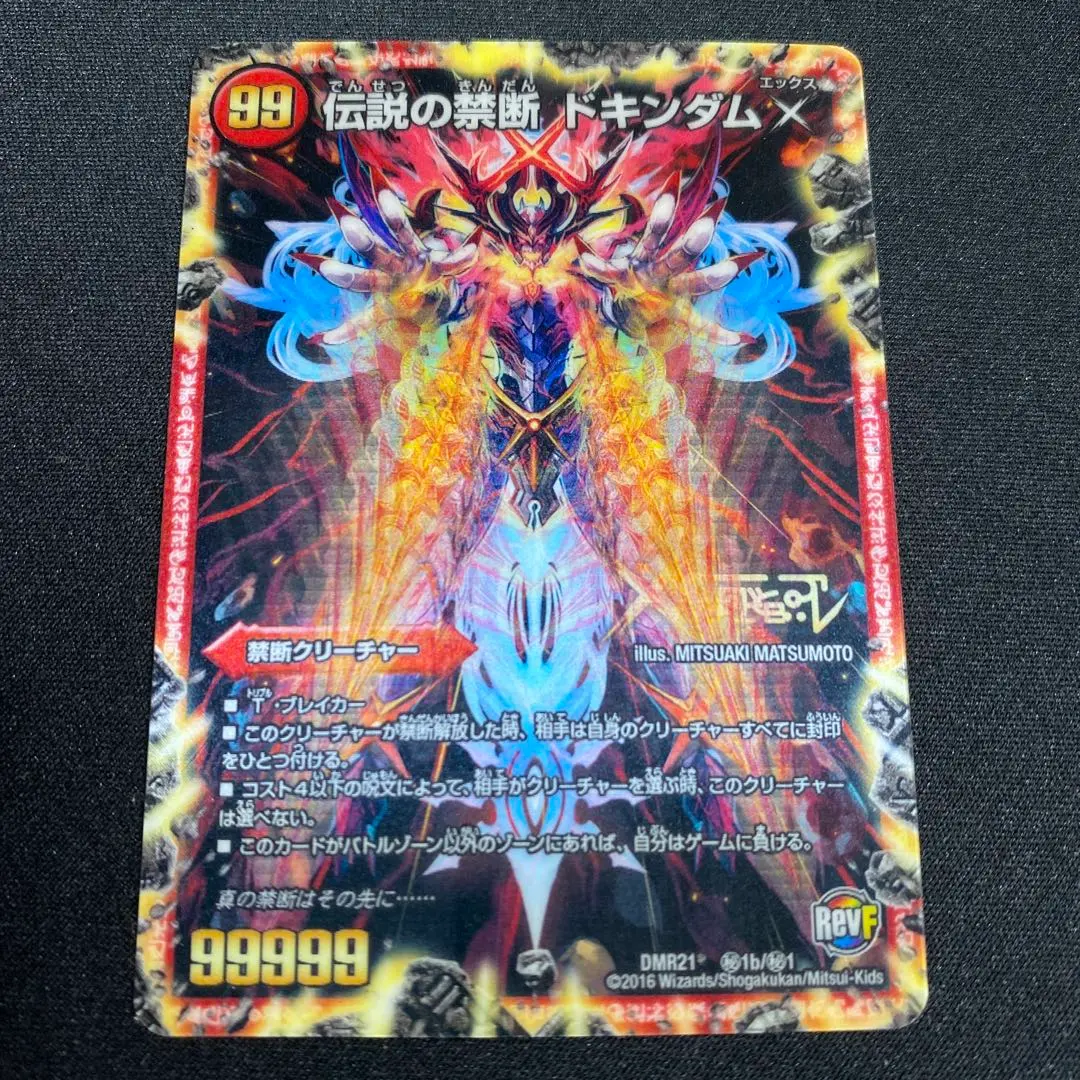 2026年最新】ドキンダムx シークレットの人気アイテム - メルカリ