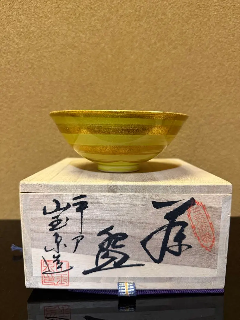 2026年最新】三川内 玉泉の人気アイテム - メルカリ