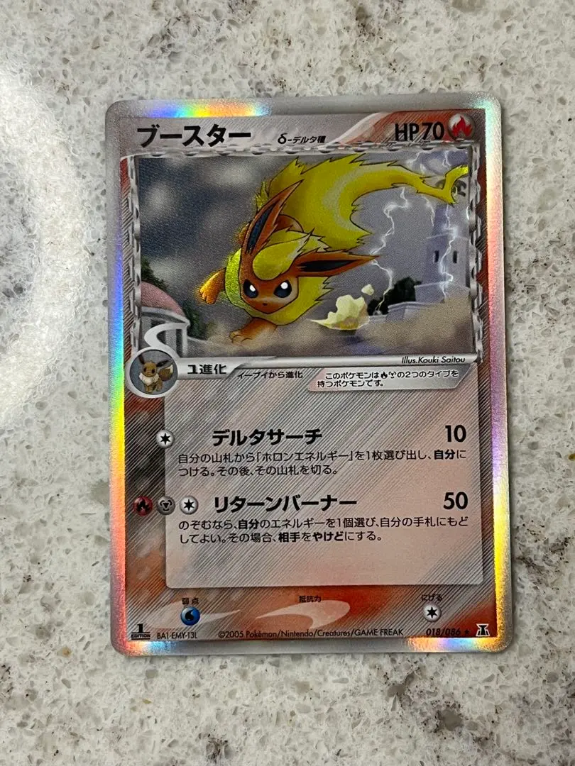 2026年最新】ブースターデルタ種の人気アイテム - メルカリ