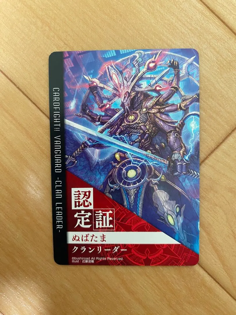 2026年最新】邪眼明王 シラヌイ “輪廻”の人気アイテム - メルカリ