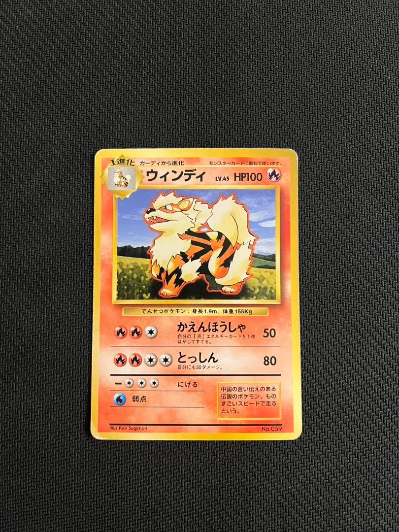 2026年最新】ウインディ 初版の人気アイテム - メルカリ