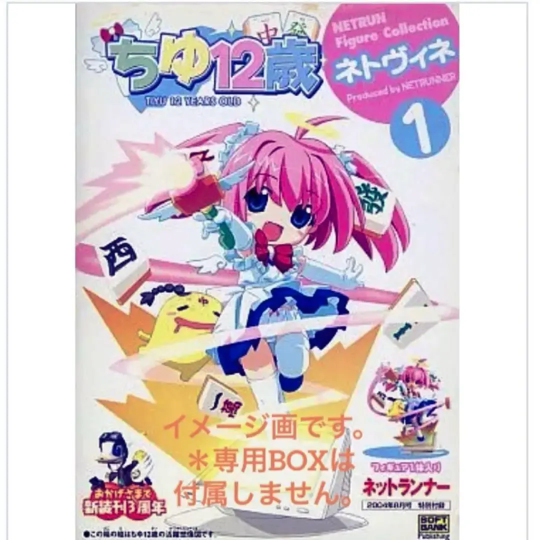 2026年最新】ネットランナー フィギュアの人気アイテム - メルカリ