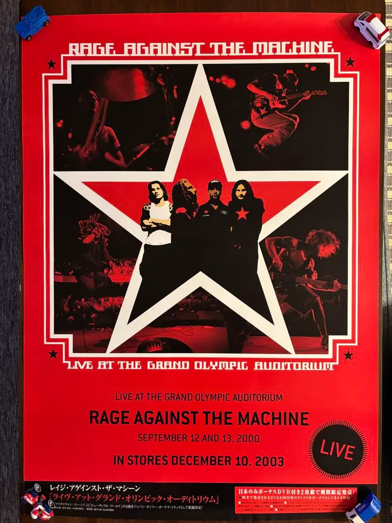 2026年最新】rage against the machine ポスターの人気アイテム - メルカリ