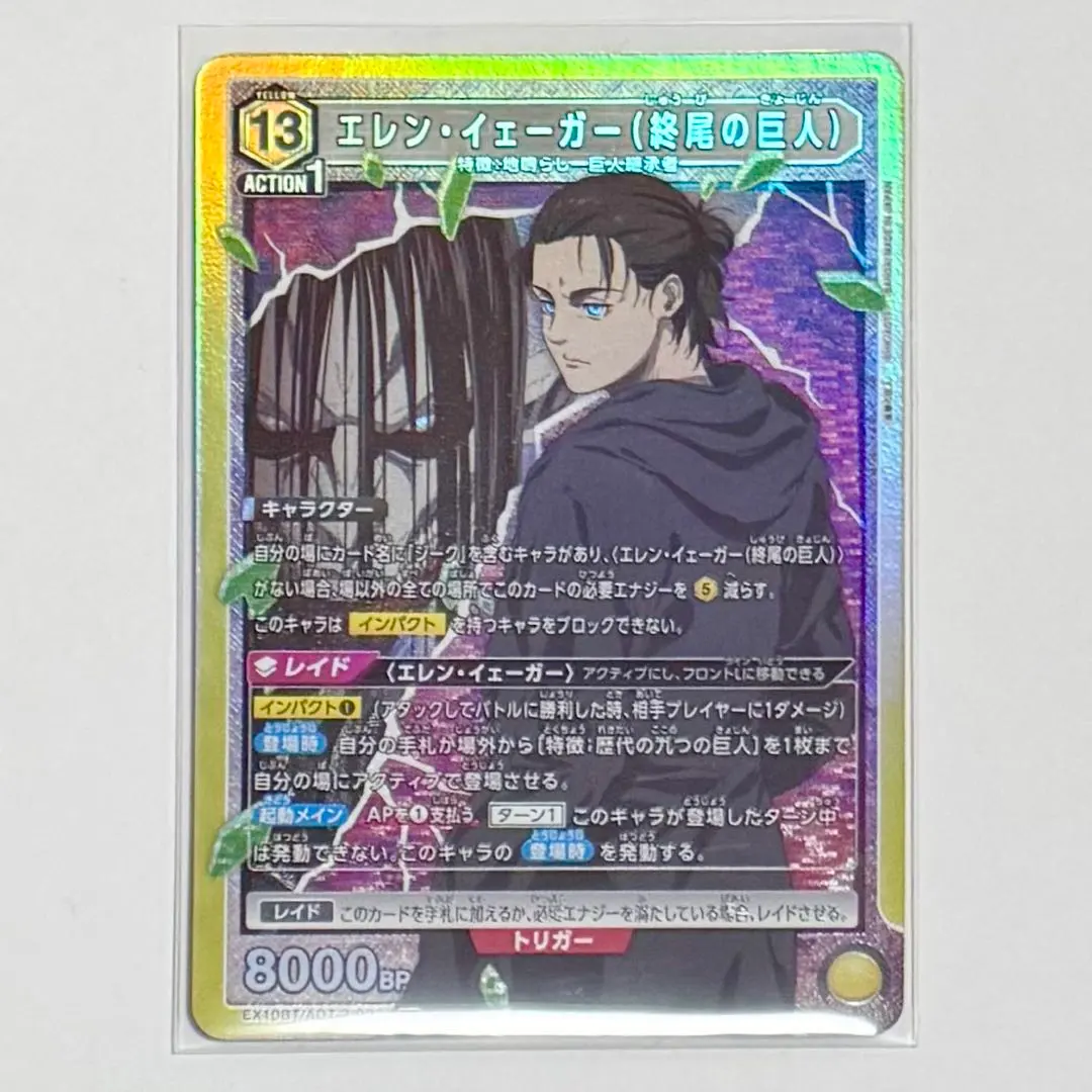 2026年最新】エレン・イェーガー srの人気アイテム - メルカリ