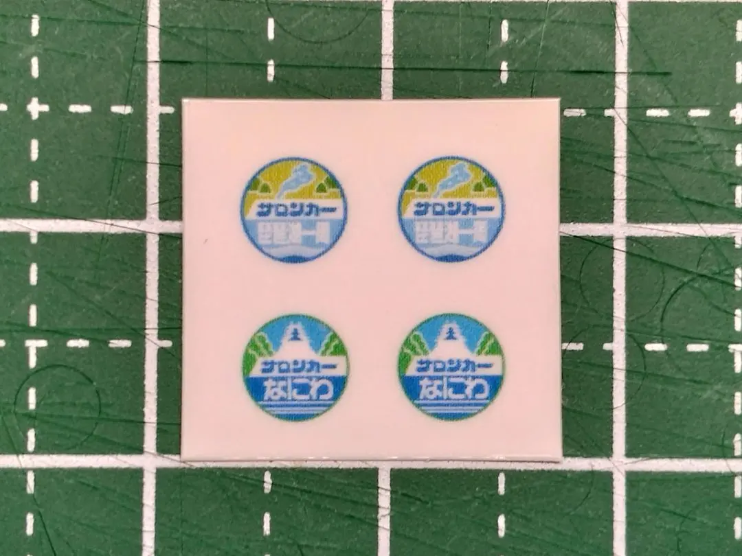 2026年最新】サロンカーなにわ号の人気アイテム - メルカリ