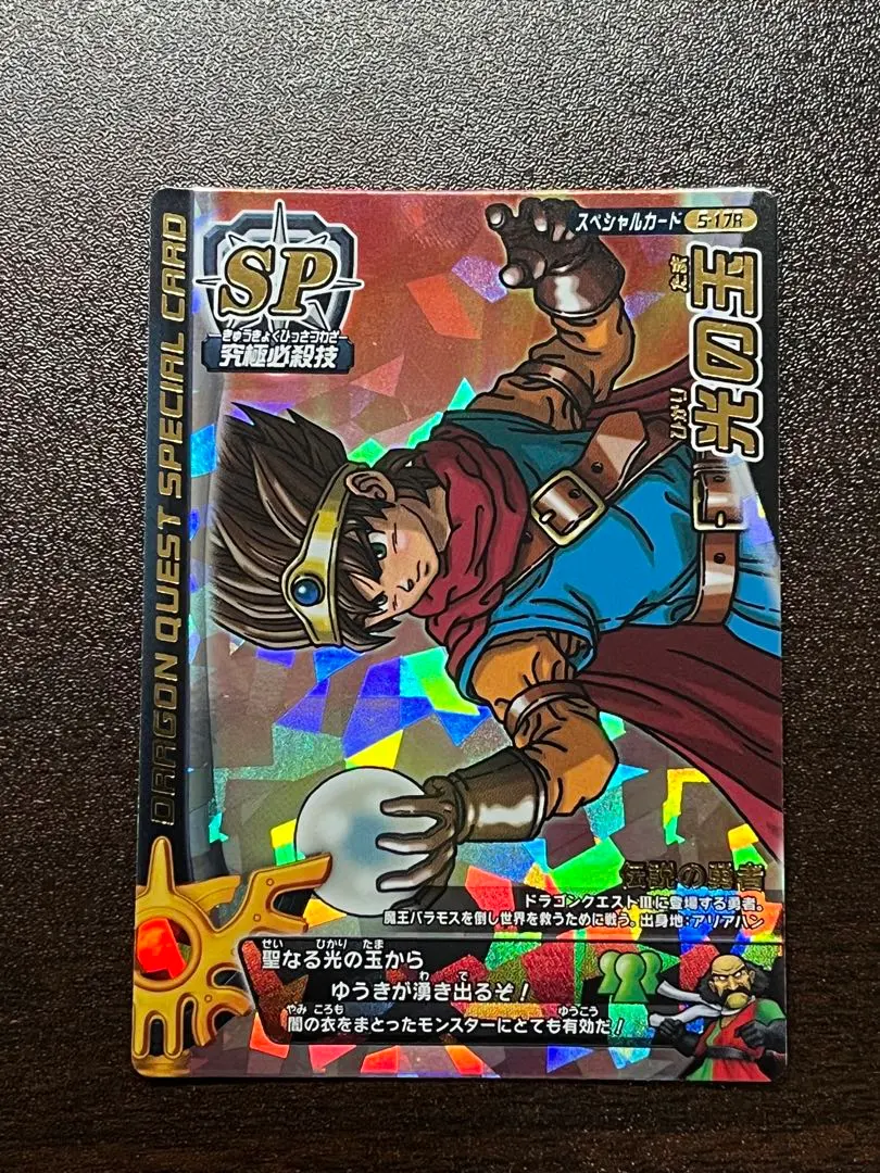 2026年最新】モンスターバトルロード 光の玉の人気アイテム - メルカリ