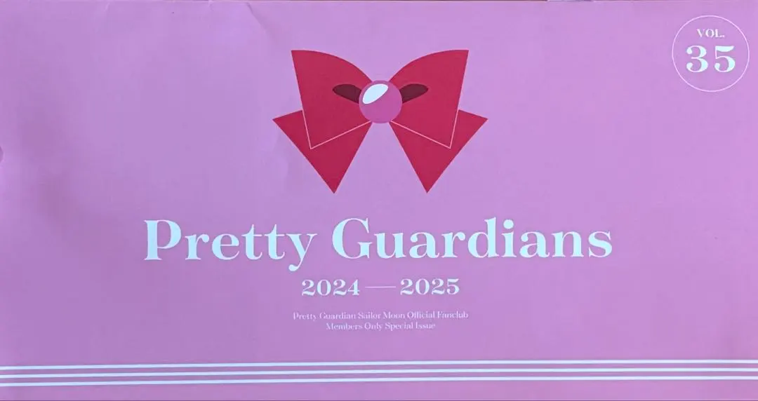 2026年最新】セーラームーン ファンクラブ 会報の人気アイテム - メルカリ