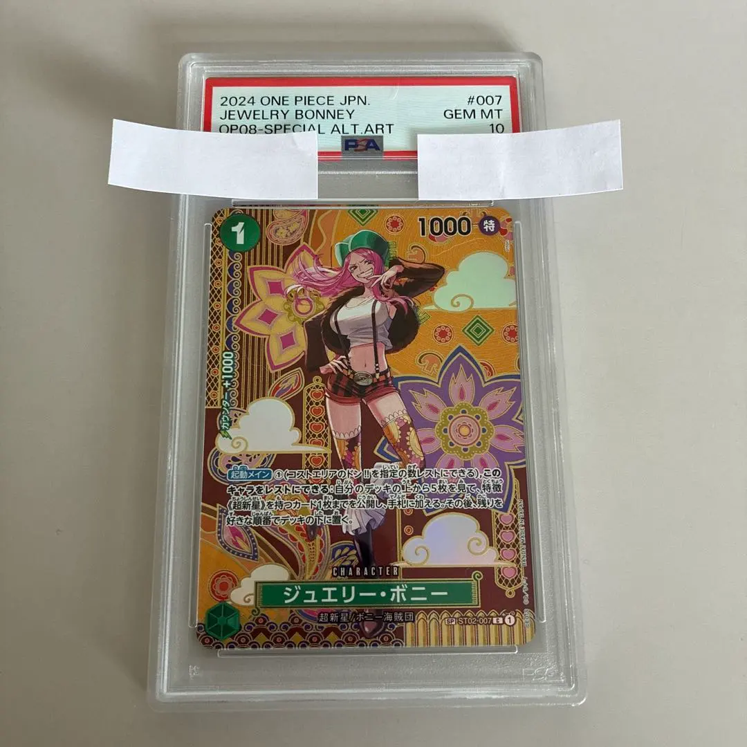 2026年最新】ジュエリーボニー sp psa10の人気アイテム - メルカリ