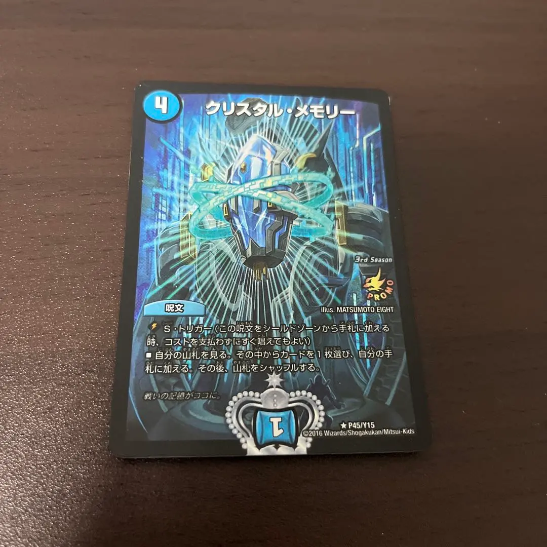 2026年最新】クリスタルメモリー プロモの人気アイテム - メルカリ