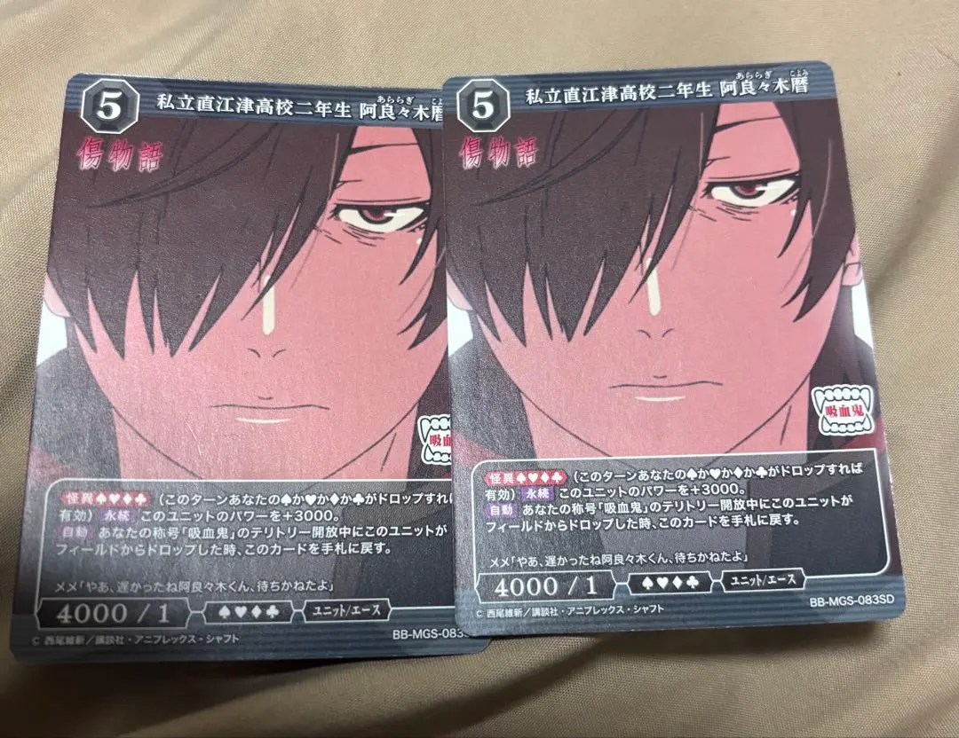 2026年最新】阿良々木暦 ビルディバイドの人気アイテム - メルカリ