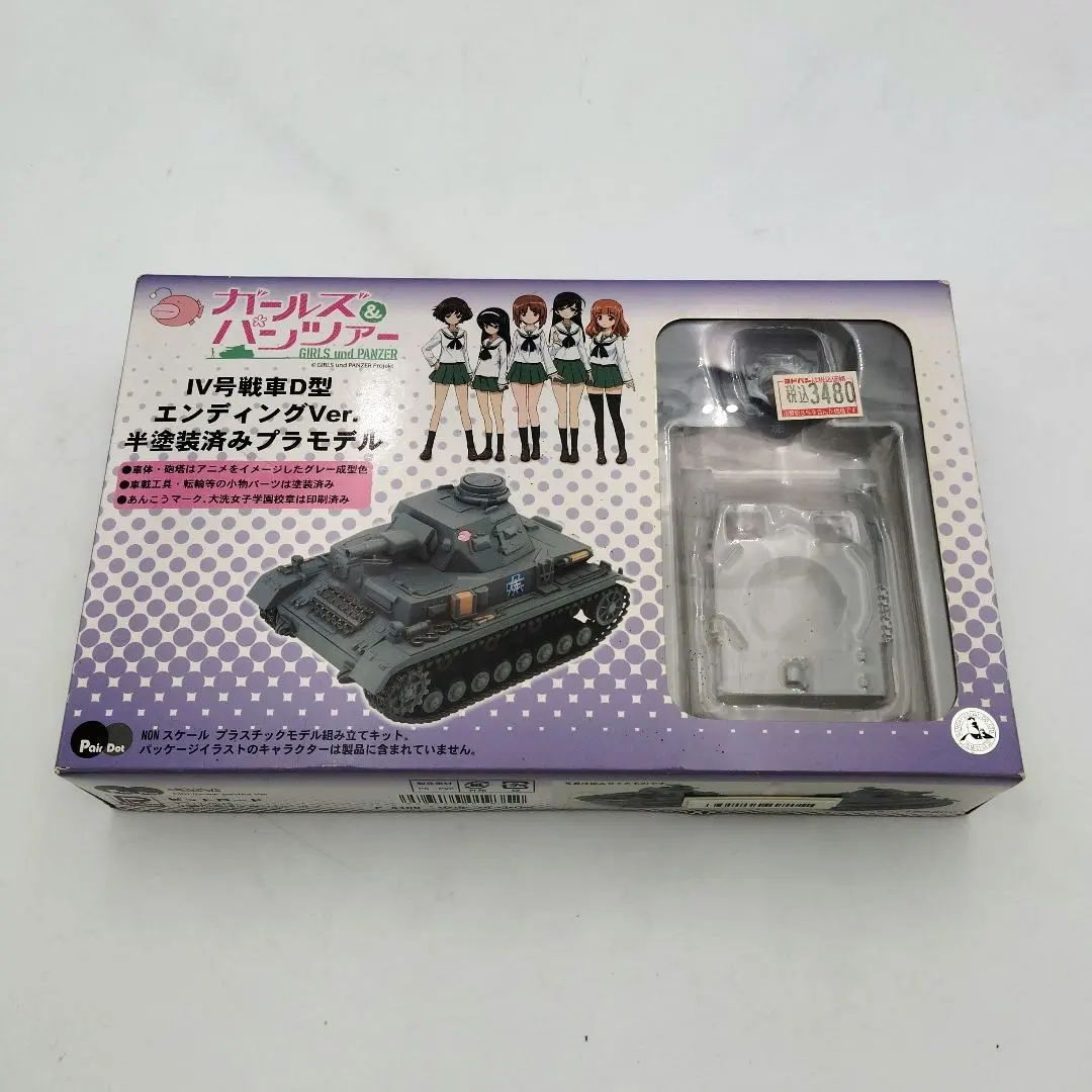 2026年最新】ガールズ&パンツァー IV号戦車D型 エンディングver.の人気