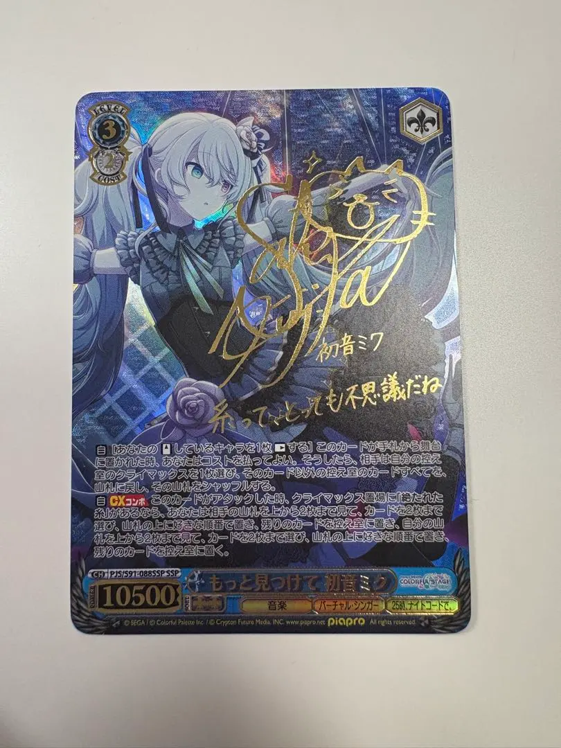 2026年最新】ヴァイスシュヴァルツ SSP もっと見つけて 初音ミクの人気