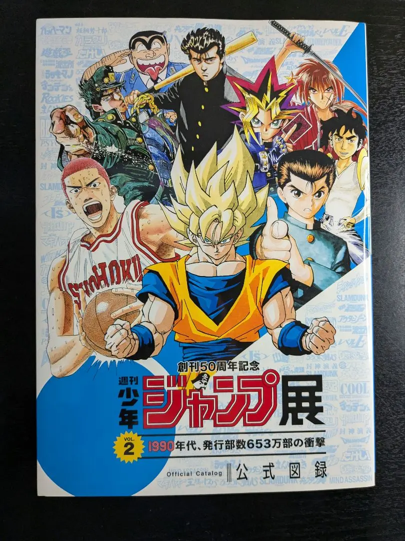 2026年最新】ジャンプ展50周年展 vol2の人気アイテム - メルカリ