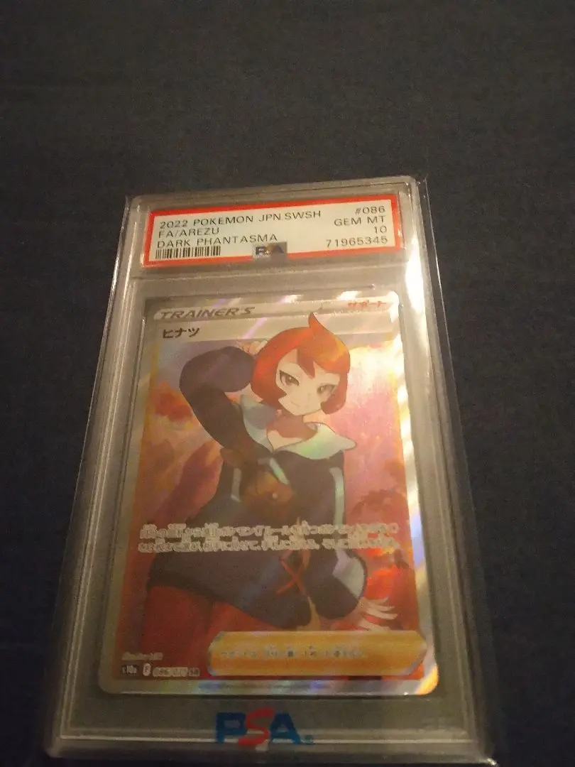 2026年最新】ヒナツ sr psa10の人気アイテム - メルカリ