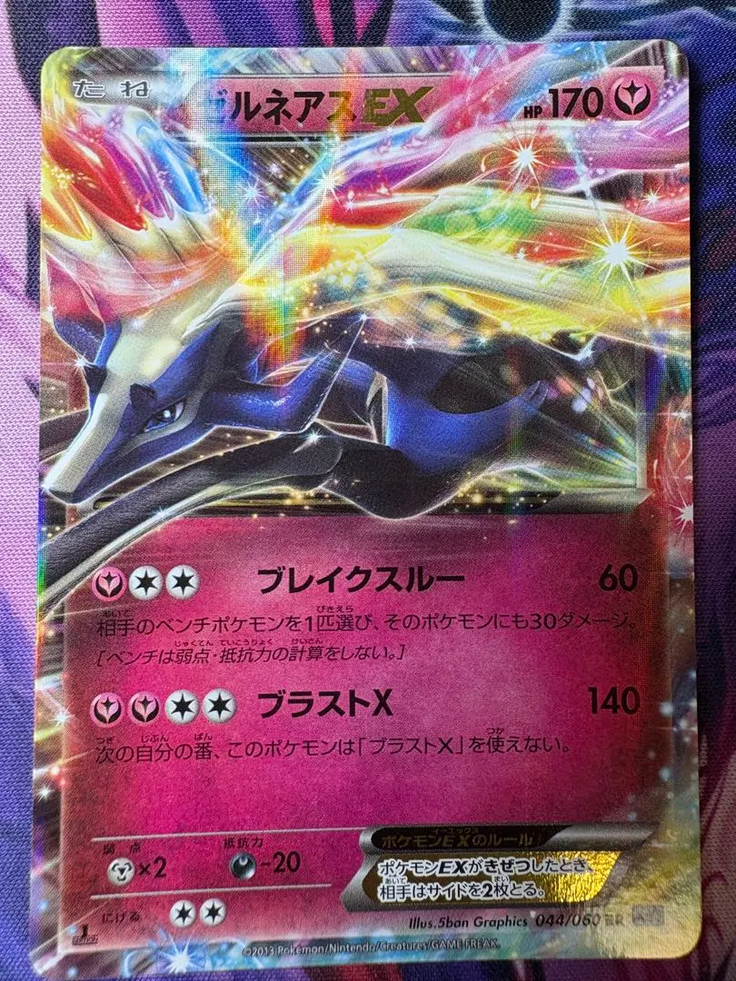 2026年最新】ゼルネアス プロモ 未開封の人気アイテム - メルカリ