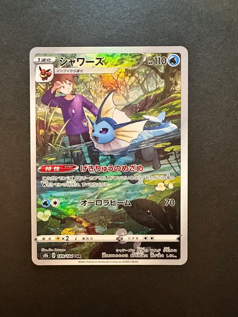 2026年最新】シャワーズvmax saの人気アイテム - メルカリ