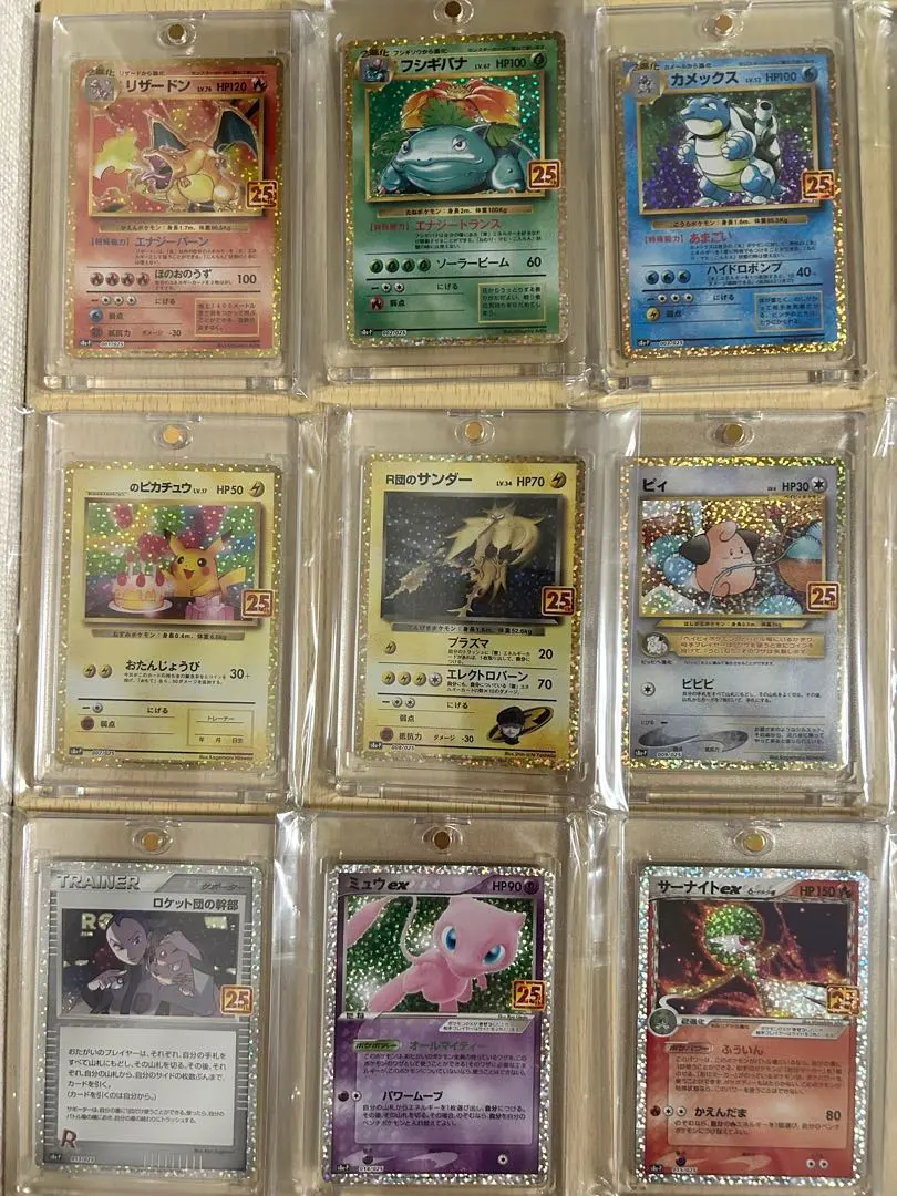 2026年最新】ポケモンカード 25th anniversary プロモ コンプの人気