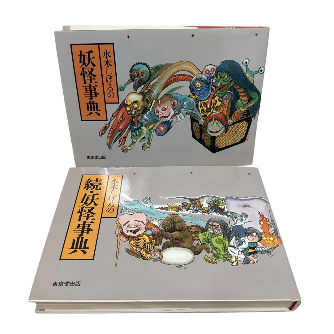 2026年最新】水木しげるの新妖怪伝の人気アイテム - メルカリ