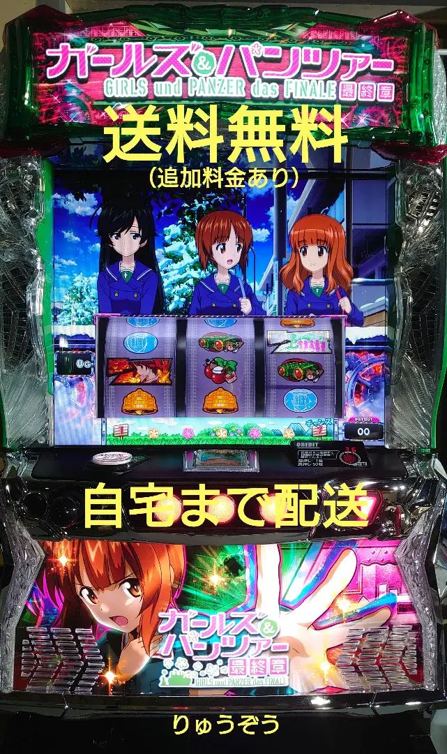2026年最新】パチスロ実機ガルパンの人気アイテム - メルカリ