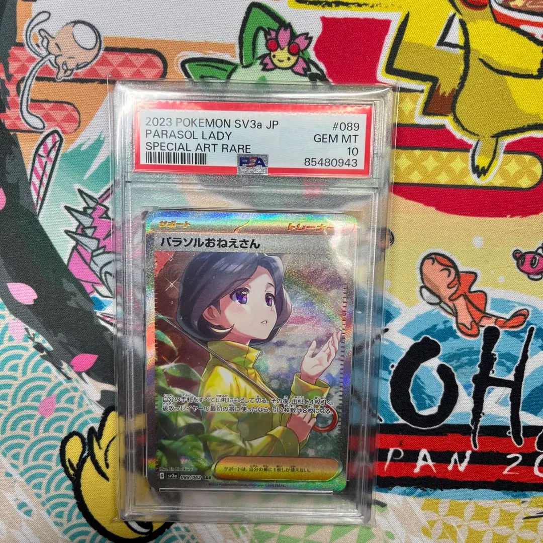 2026年最新】パラソルおねえさん SAR psa9の人気アイテム - メルカリ