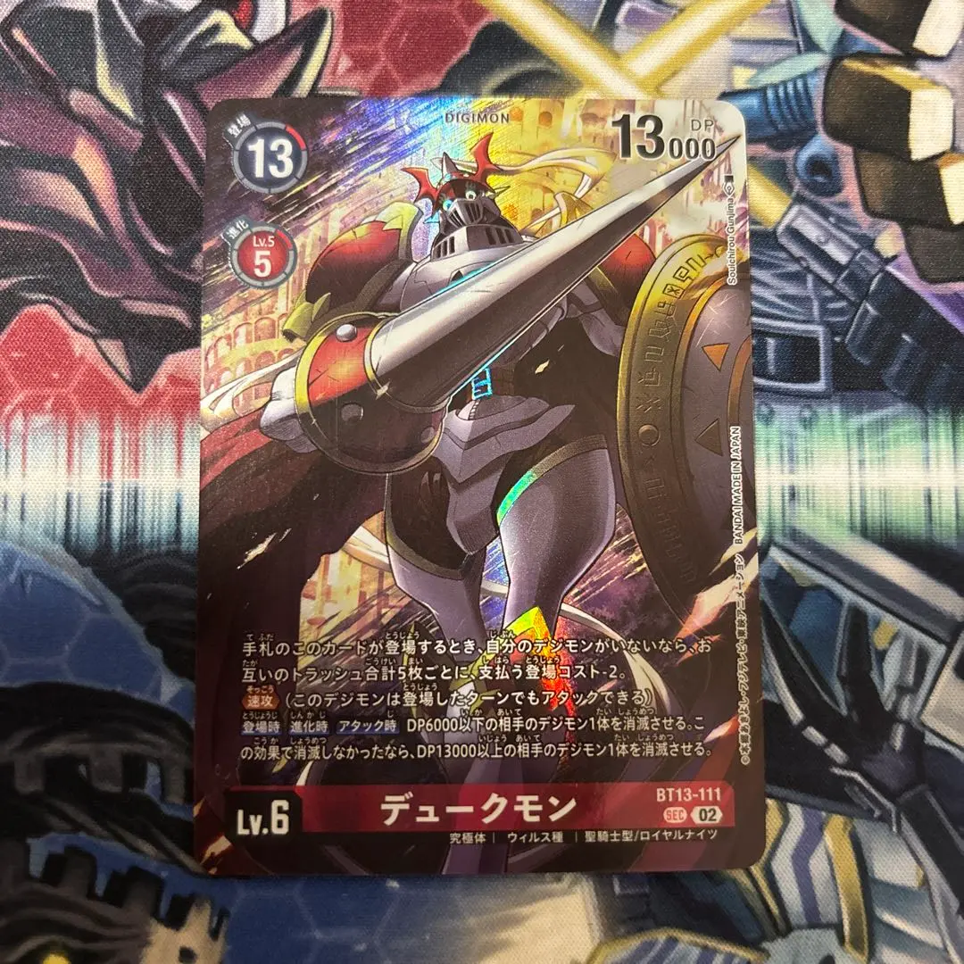 2026年最新】BT13 デュークモンの人気アイテム - メルカリ