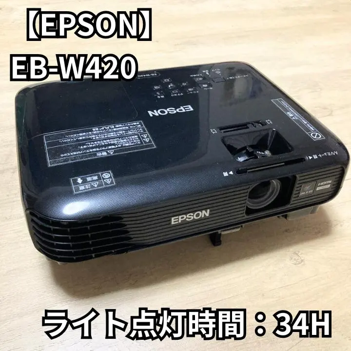 2026年最新】エプソンプロジェクターeb-w420の人気アイテム - メルカリ