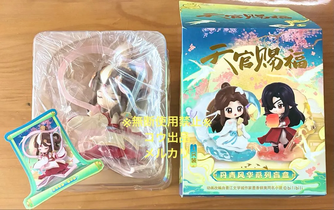 2026年最新】天官赐福 フィギュアの人気アイテム - メルカリ