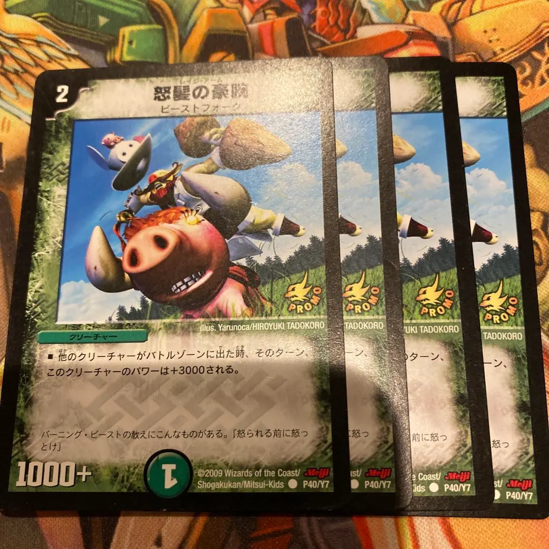 2026年最新】怒髪の豪腕の人気アイテム - メルカリ