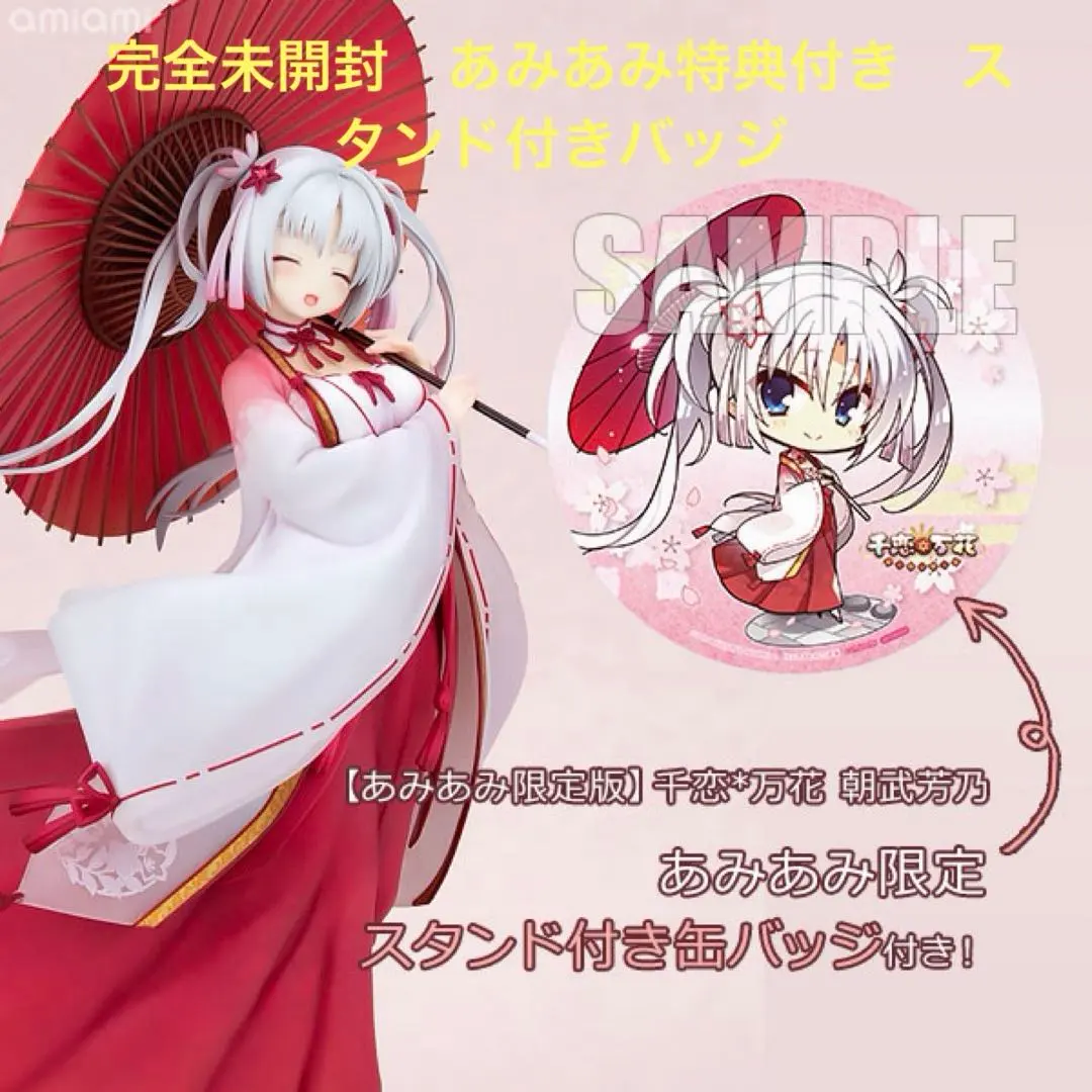 2026年最新】千恋*万花 朝武芳乃 フィギュアの人気アイテム - メルカリ