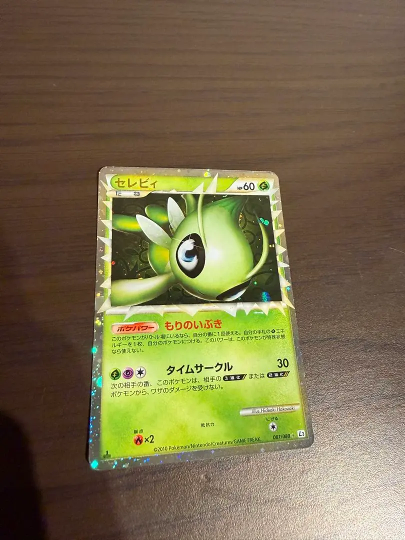 2026年最新】ポケモンカード セレビィ グレートの人気アイテム - メルカリ