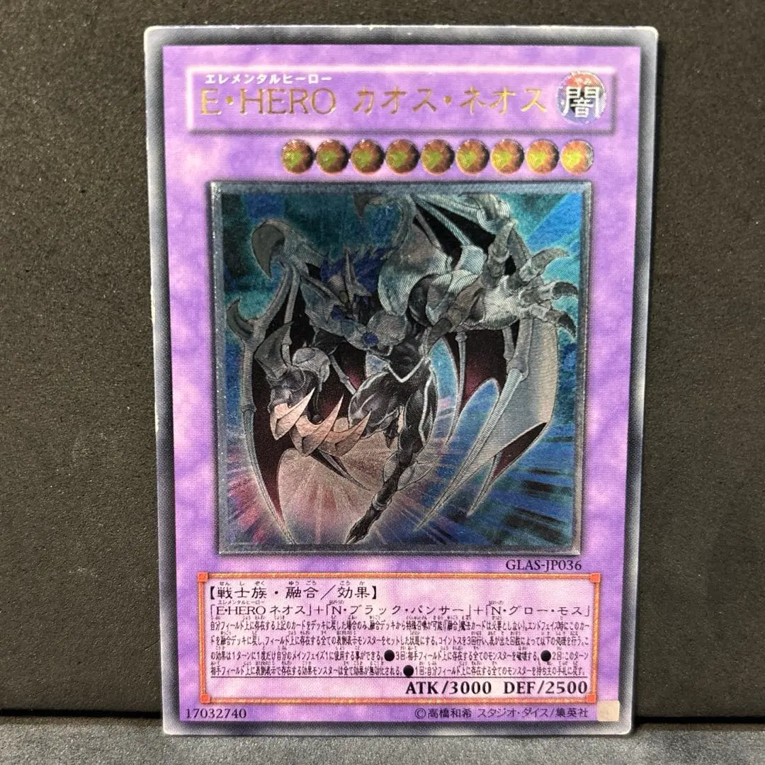 2026年最新】カオスネオス レリーフの人気アイテム - メルカリ