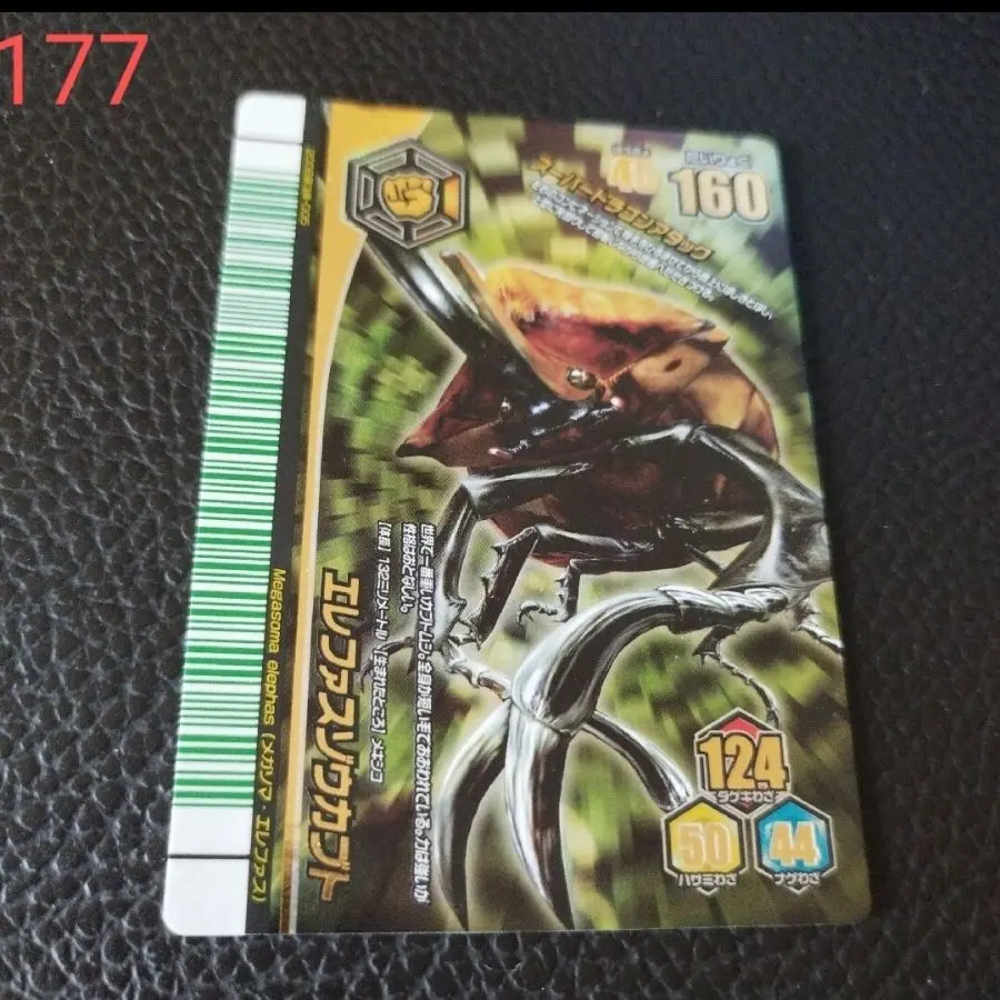 2026年最新】ムシキング スーパードラゴンアタックの人気アイテム