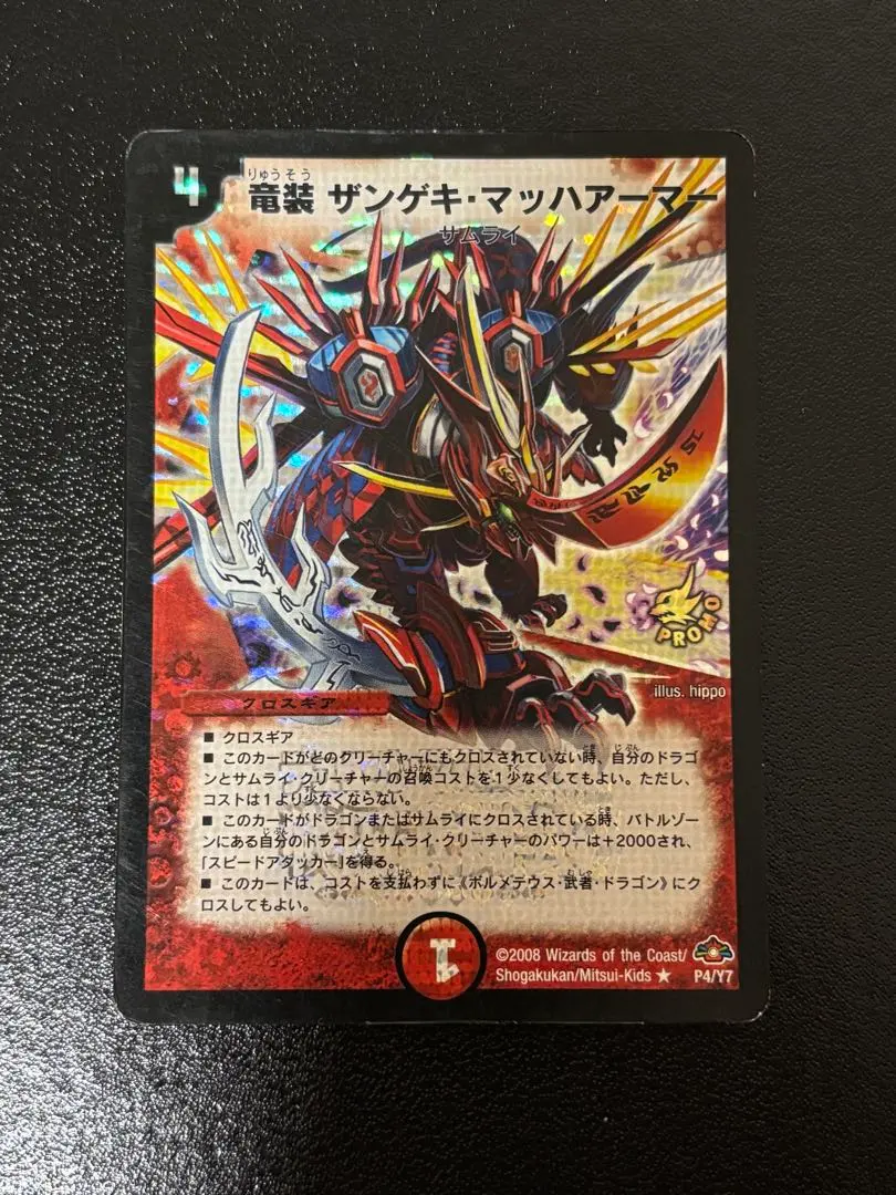 2026年最新】ザンゲキマッハアーマー プロモの人気アイテム - メルカリ