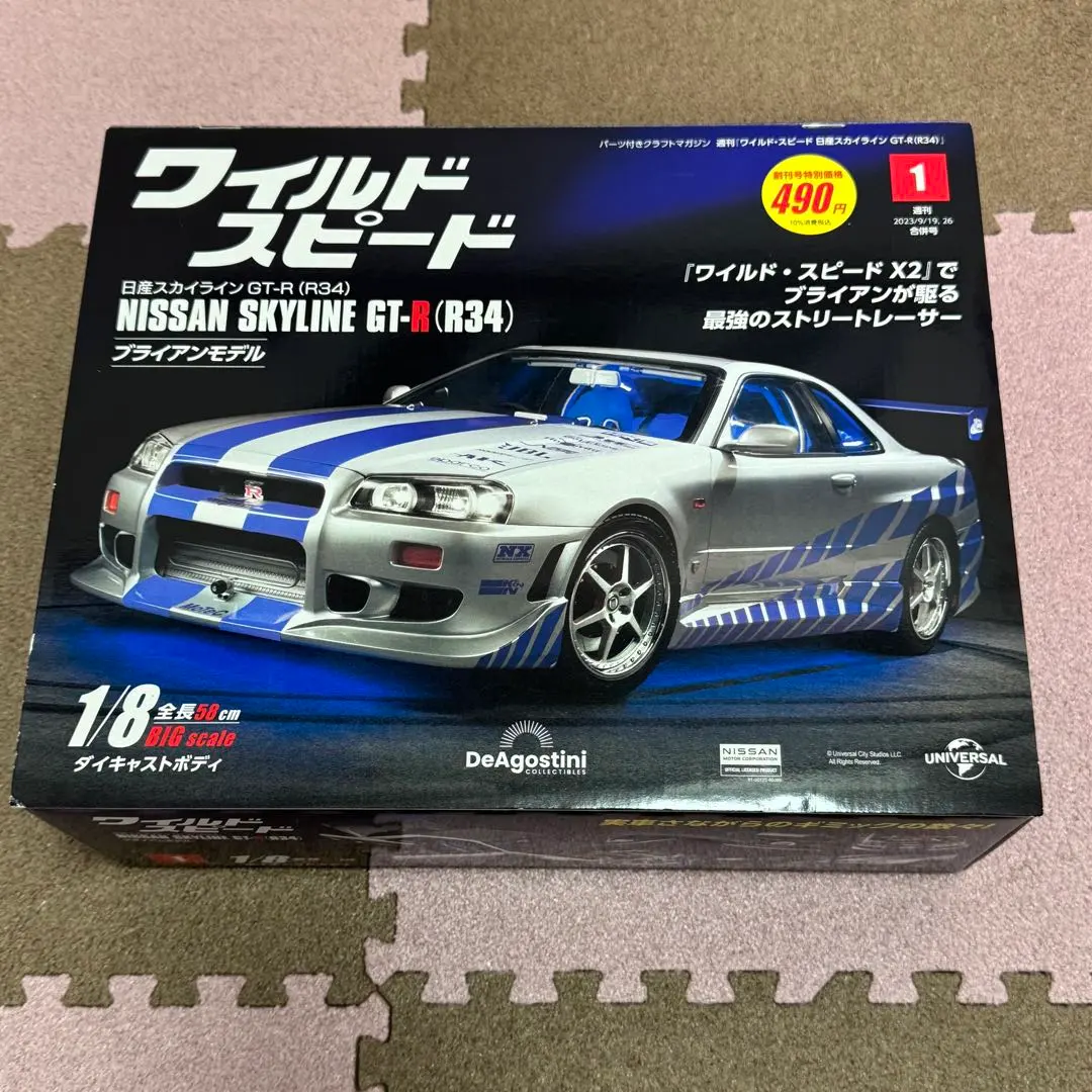 2026年最新】デアゴスティーニ ワイルドスピード r34の人気アイテム