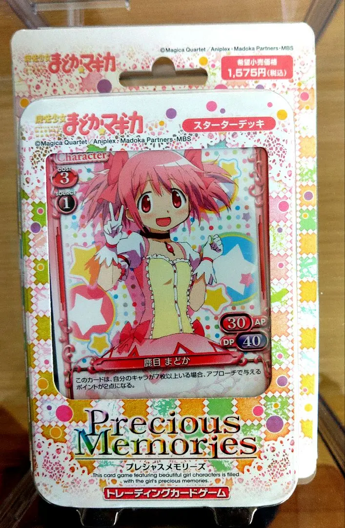 2026年最新】プレシャスメモリーズ応募シールの人気アイテム - メルカリ