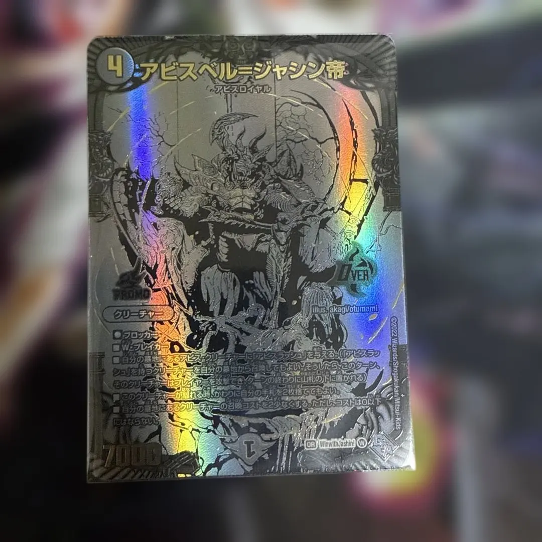 2026年最新】アビスベル=ジャシン帝 ブラックエクストラverの人気