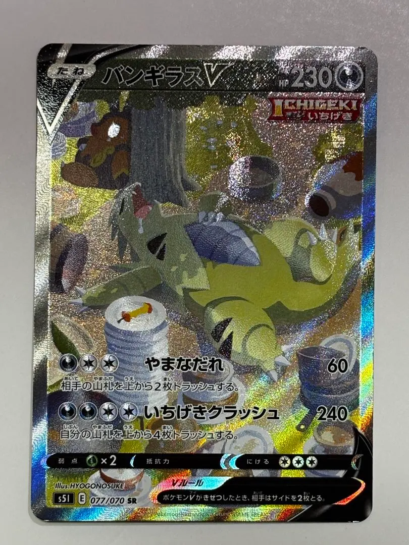 2026年最新】mバンギラスex srの人気アイテム - メルカリ