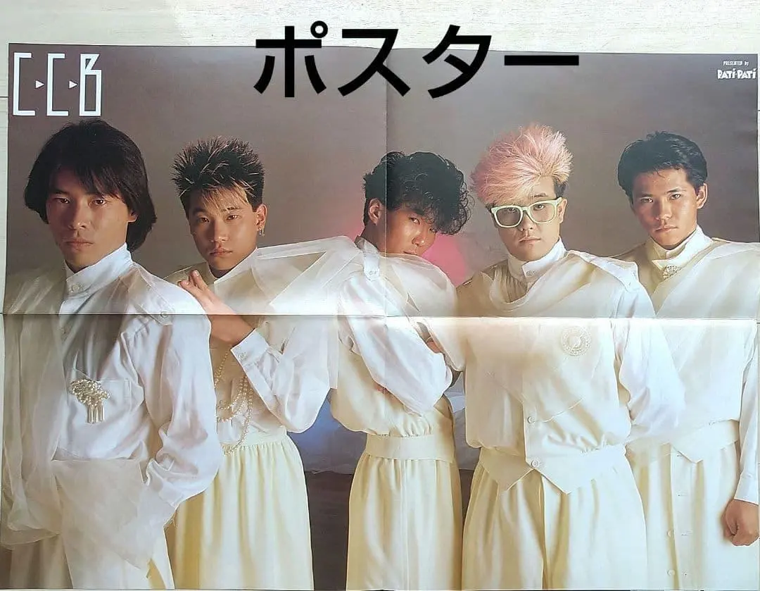 2026年最新】ccb切り抜きの人気アイテム - メルカリ