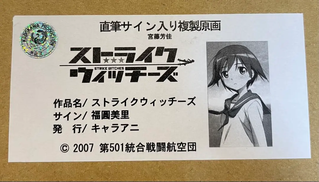 2026年最新】ストライクウィッチーズ 原画の人気アイテム - メルカリ