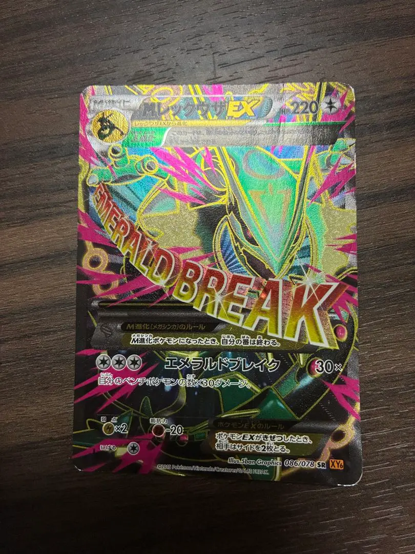 2026年最新】XY6 SR レックウザEXの人気アイテム - メルカリ