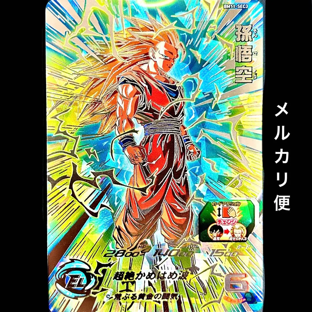 2026年最新】スーパードラゴンボールヒーローズ bm11-sec3 孫悟空 超