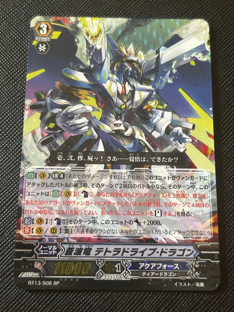 2026年最新】蒼波竜テトラドライブ・ドラゴンの人気アイテム - メルカリ