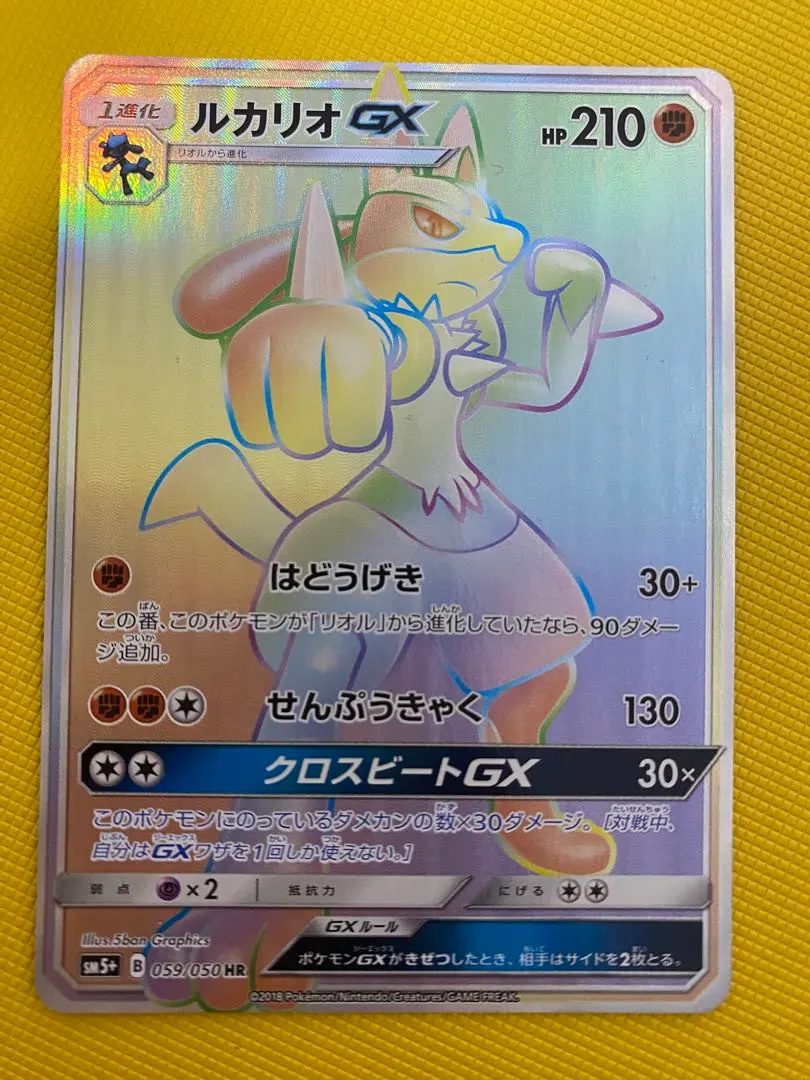 2026年最新】ルカリオgx hrの人気アイテム - メルカリ