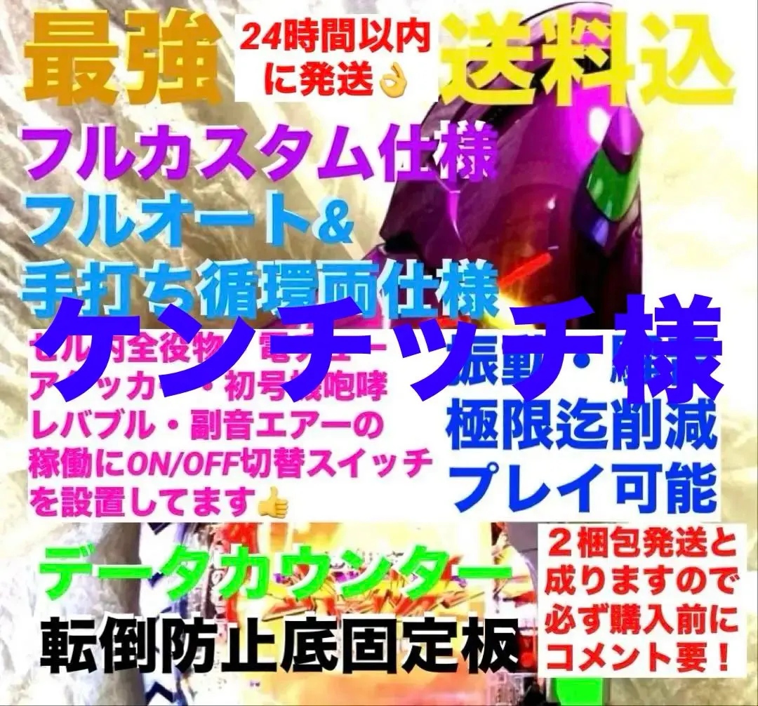 2026年最新】パチンコ実機 エヴァ15の人気アイテム - メルカリ