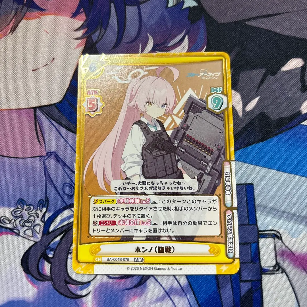 2026年最新】REバース ブルーアーカイブ ホシノの人気アイテム - メルカリ