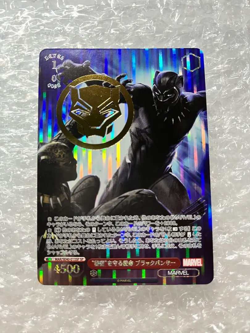 2026年最新】MArvel ヴァイスシュヴァルツ ソーの人気アイテム - メルカリ