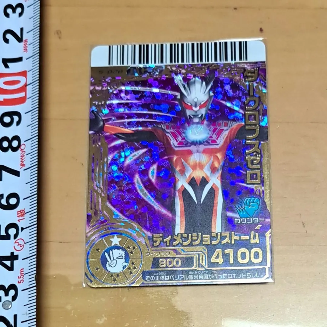 2026年最新】ウルトラマンゼロ urの人気アイテム - メルカリ