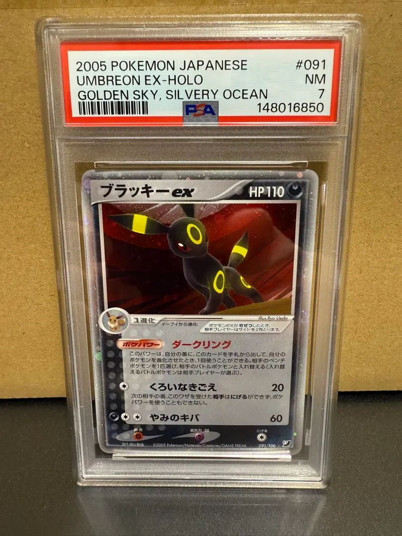 2026年最新】ブラッキーex ダークリングの人気アイテム - メルカリ